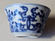 #124 Chinese Porcelain Ca Mau Shipwreck Hoard ca. 1700's