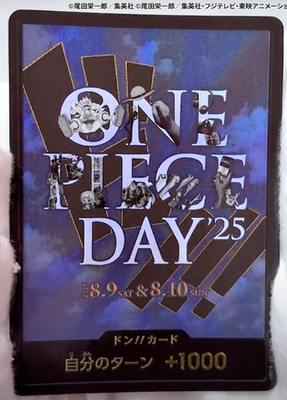 ONE PIECE DAY’25 エルバフ ONE PIECE DAY'25 Limited Elbaph Premium Card Promo-Luffy Set of 10