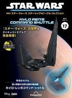 Star Wars Raumschiffe & Fahrzeuge DeAgostini #17 Kylo Ren Command Shuttle Japan