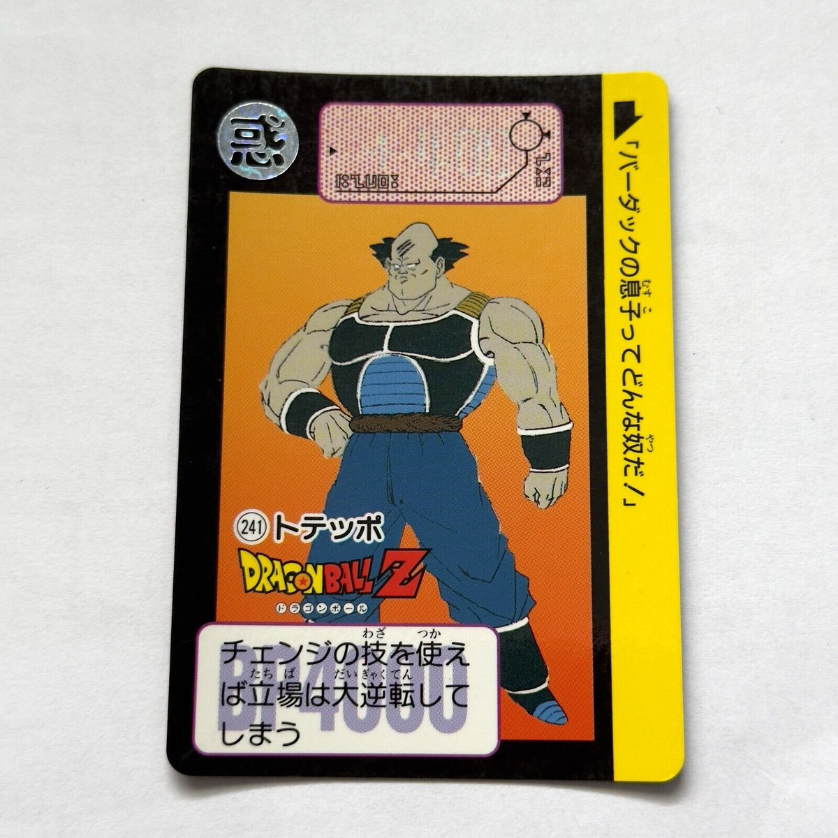 Dragon Ball Z x Bandai Carddass No.241 Tottemo 90s Vintage | eBay