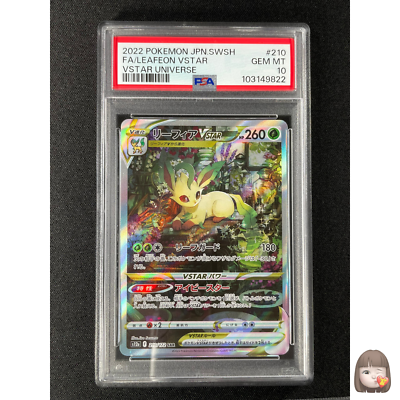 PSA 10] Leafeon VSTAR Pokemon Card Japanese SAR 210/172 s12a VSTAR