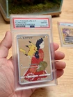 PSA 10 POKEMON 2021 PIKACHU #227 S-P (STAMP BOX) JAPANESE FULL ART PROMO CARD