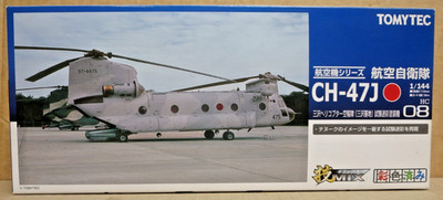 Tomytec HC08 CH-47J 1/144 Scale RARE