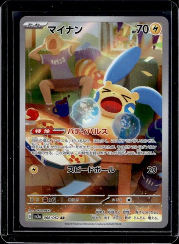 Minun (JP) — Raging Surf