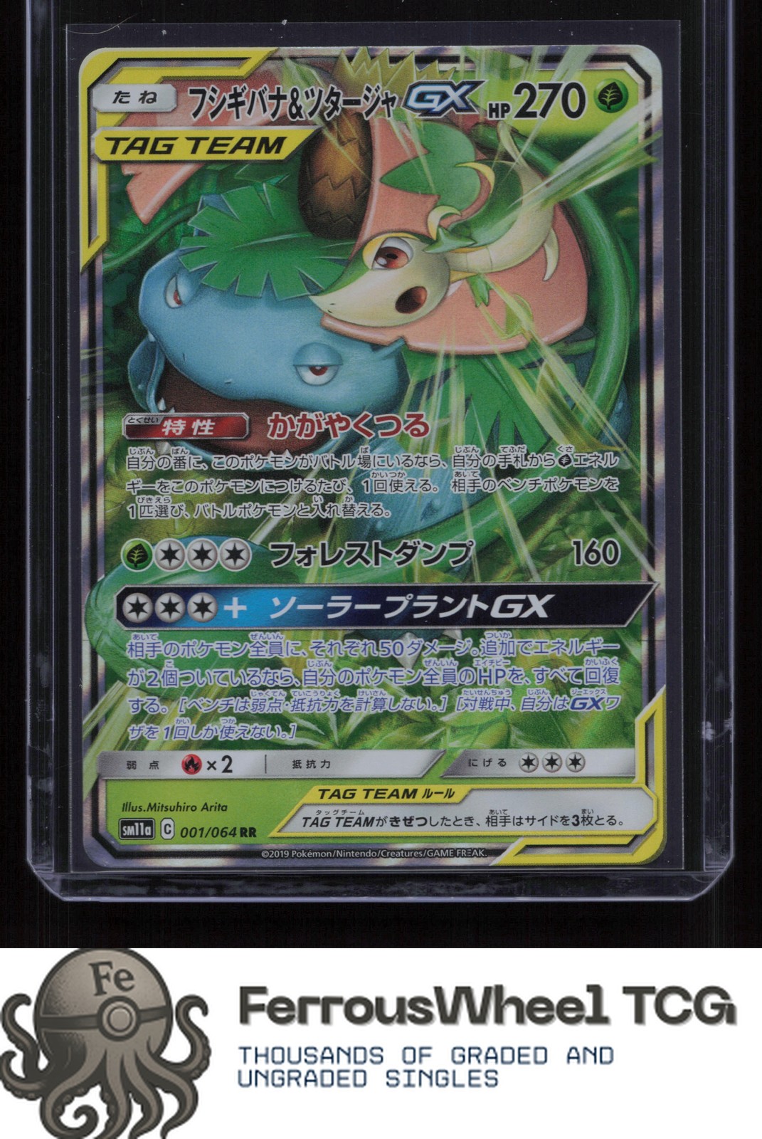Venusaur & Snivy GX 001/064 - SM11a: Remix Bout - (NM)