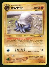 2000 Light Played Pokemon Omanyte No. 138 Neo Discovery Japanese