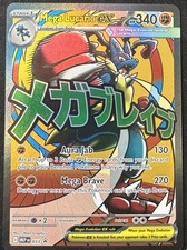 Mega Lucario ex 033 Me: Mega Evolution Promo Holo