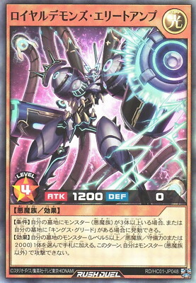 Yugioh Rush Duel RD/HC01-JP048 Royal Rebel's Elite Amp Super