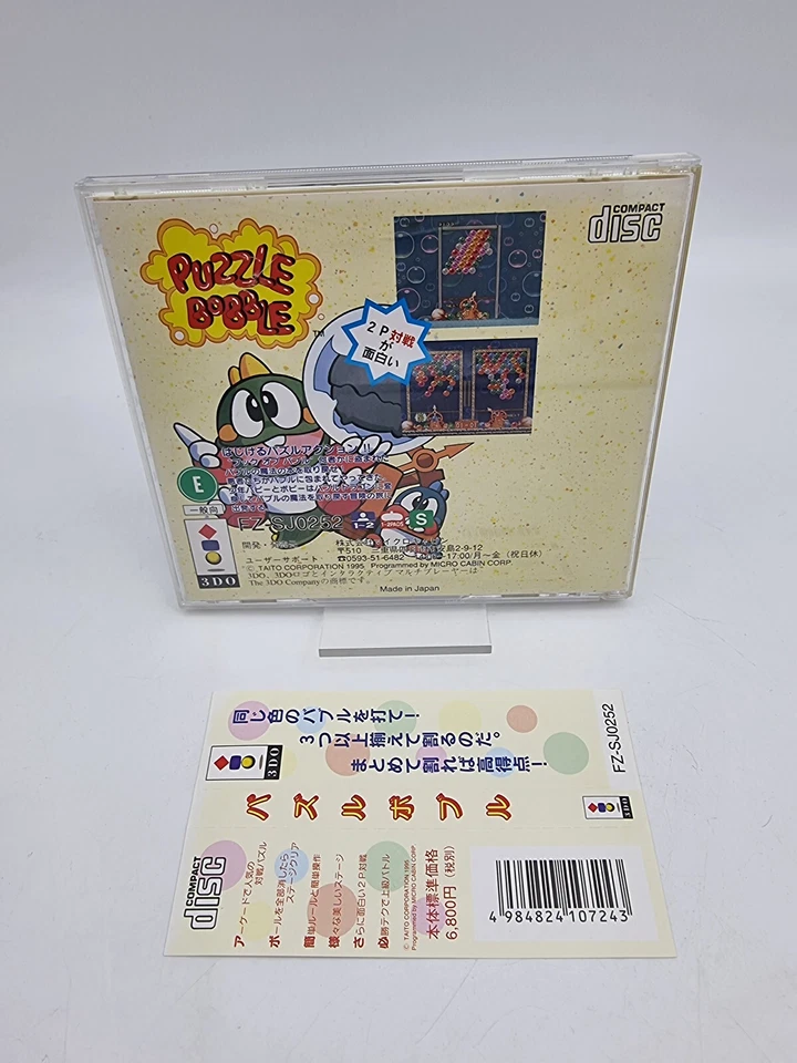 Puzzle Bobble Spine Card Panasonic 3DO Japan Version Used Tested - Image 2 of 4