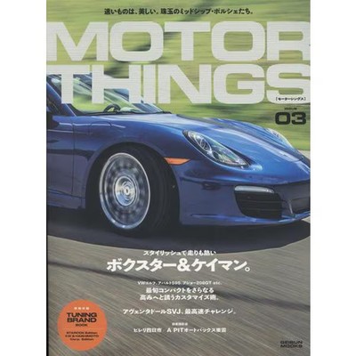 Motor Things Issue03 Mook GEIBUN Series Excellent For Ages 14+
