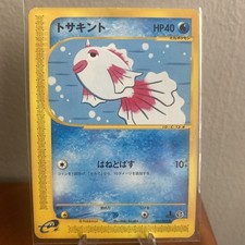 Goldeen #22 Prices | Pokemon Japanese The Town on No Map | Pokemon