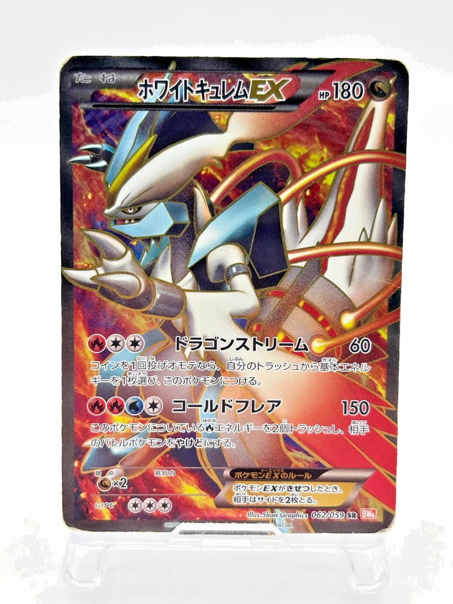 Black Kyurem Ex 062/059 Bw6: Freeze Bolt for sale | eBay