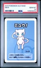 2019 POKEMON OLD MAID MEW PSA 10