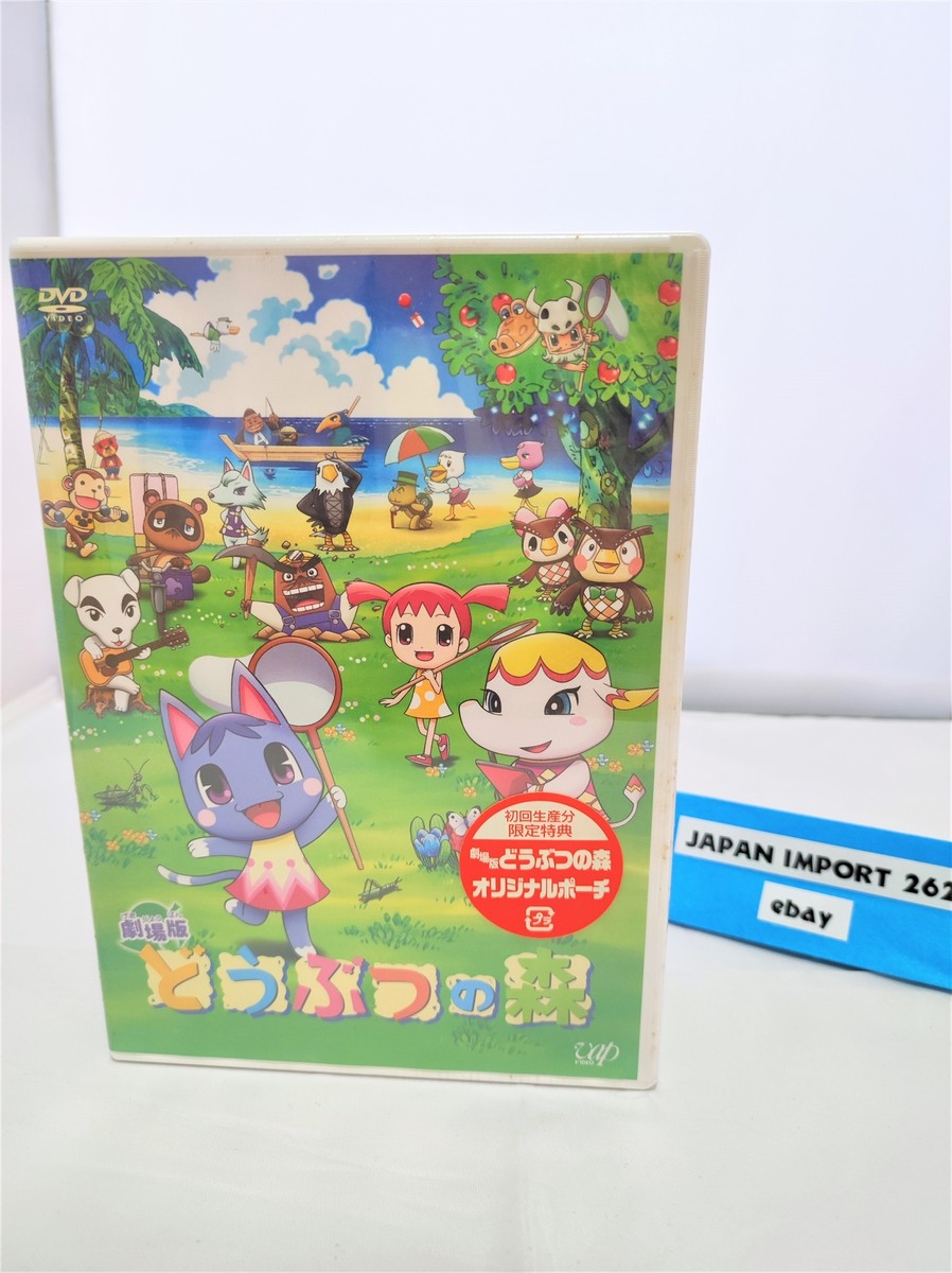 Doubutsu No Mori [Animal Crossing] THE MOVIE DVD JAPANESE from
