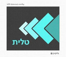 Tallit Diamonds Overlay Needlepoint Kit or Canvas