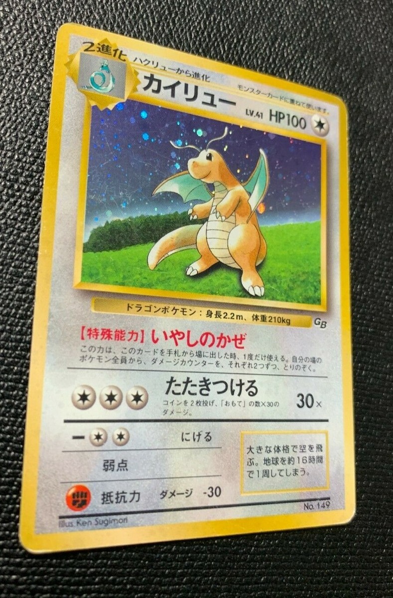 Dragonite Pokemon Card Game Boy GB Promo NO.149 Japanese