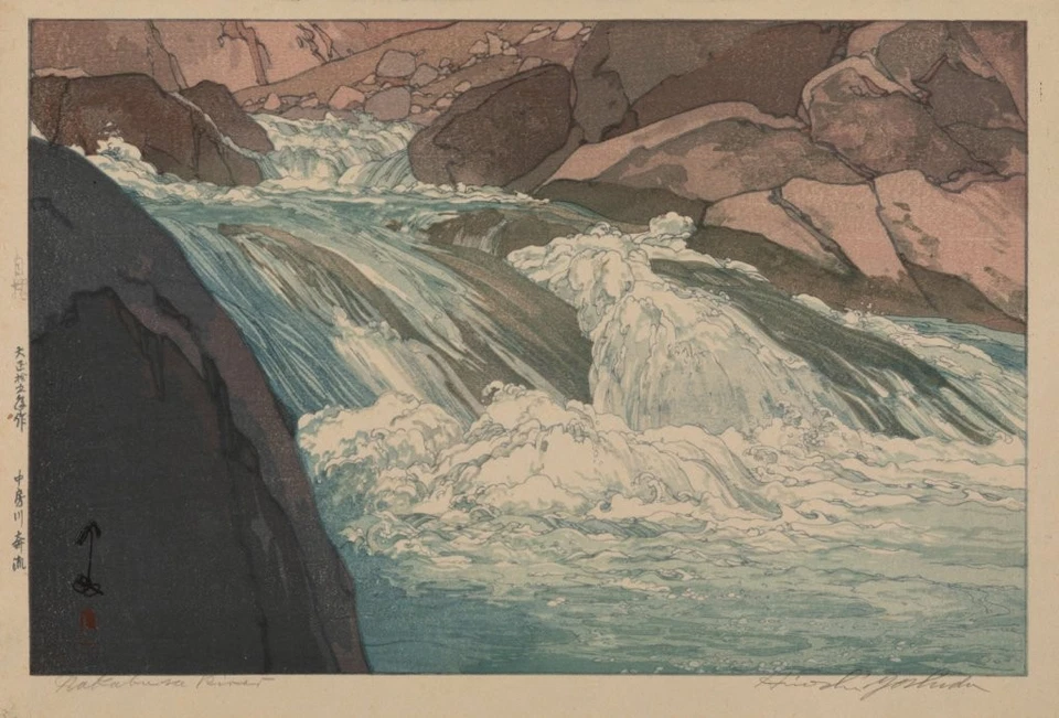Nakabusa River Japanese Woodblock Print by Hiroshi Yoshida – Shin-Hanga Art - Image 2 of 2