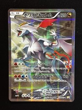 White Kyurem 021/027 Cp2: Legendary Shine Collection for sale | eBay