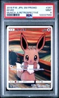 2018 POKEMON JAPANESE SM PROMO MUNCH: A RETROSPECTIVE #287 EEVEE PSA 9