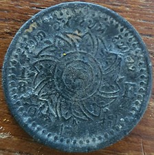 Thailand 1/8 Fuang (1862)