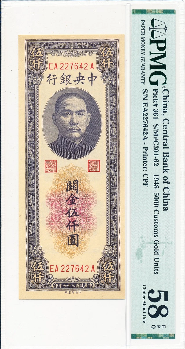 1948 年中国纸币| eBay