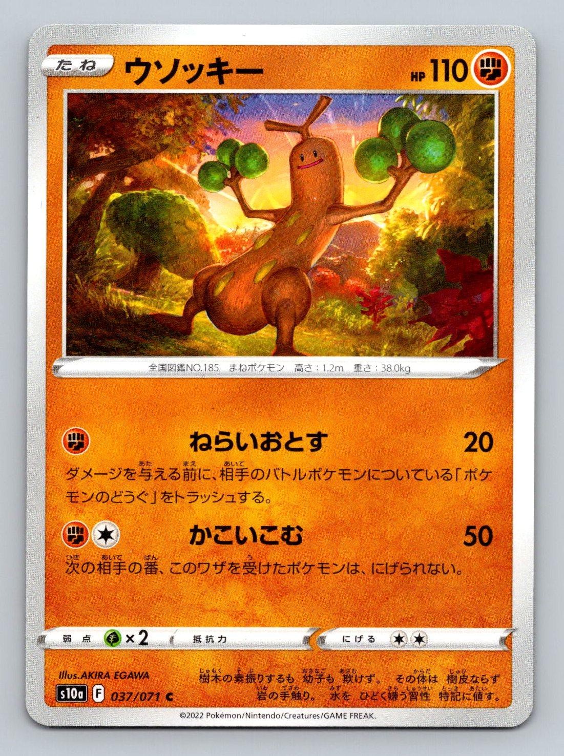 Sudowoodo 037/071 Common S10a: Dark Phantasma Pokemon Japanese Near Mint