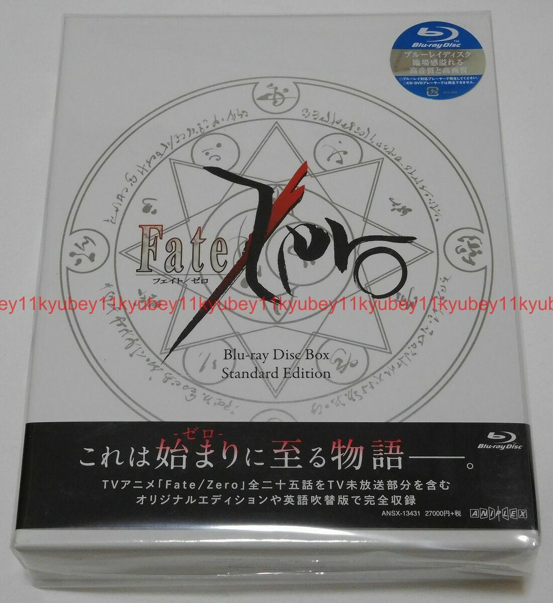 Fate/Zero Blu-ray Disc BOX