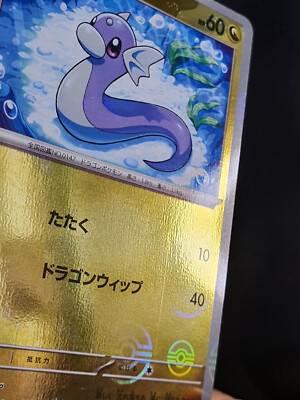 Pokemon Karte Dratini 147/165 151 Series Mew Deutsch