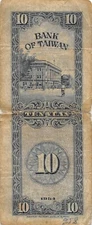 Taiwan  10  Yuan 1954  Series  W - X  Circulated Banknote  EF11