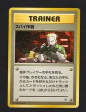 Leader's Stadium Secret Mission Kuchiba City Gym  1998 Pokemon Card Japanese MP