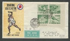 Japan 1948 3rd Nat'l Athletic Meeting First Day Cover x 1 #433