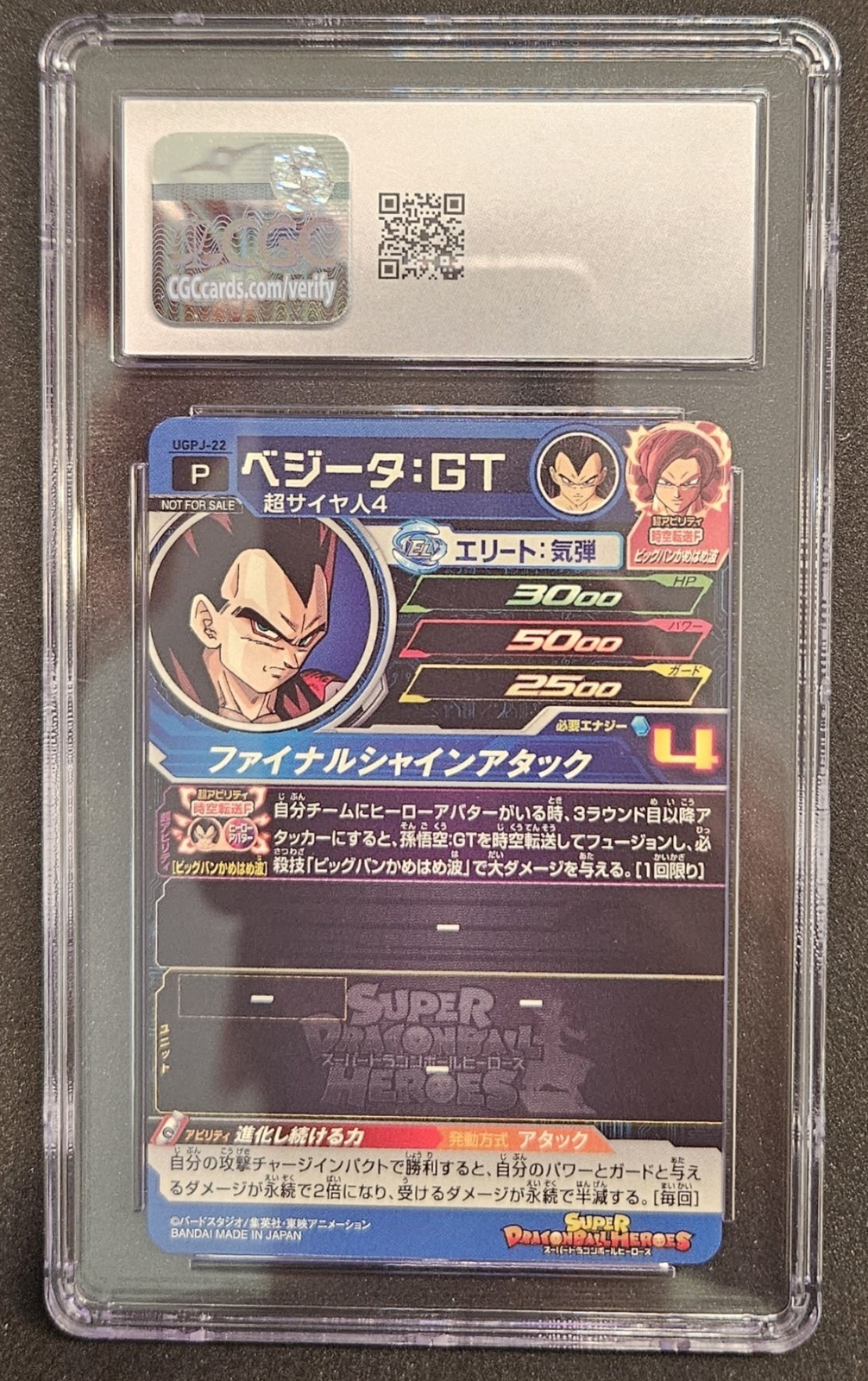 Super Dragon Ball Heroes Vegeta Son Goku SS4 l V-Jump UGPJ-22 CGC 10 Gem Mint view 2