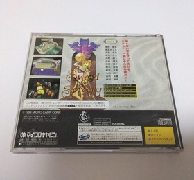 With Band Used Sega Saturn Software Sword Sorcery Japanese version 13a
