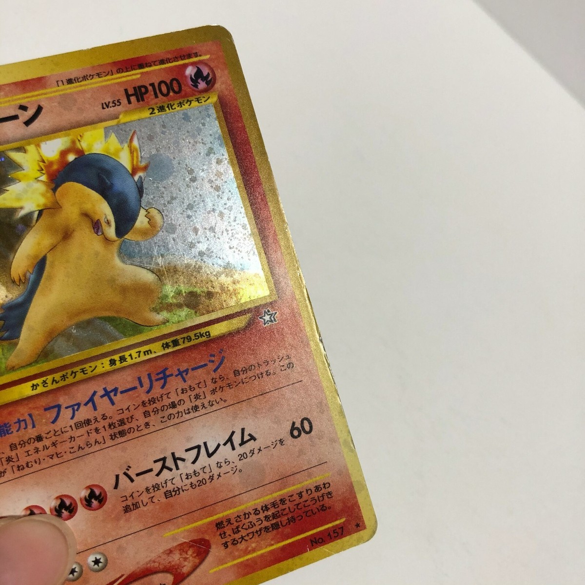 Typhlosion Holo Pokemon Card Neo Genesis Nintendo Japanese Very Rare VG C-17 | eBay Typhlosion Holo Pokemon Card Neo Genesis Nintendo Japanese Very Rare VG C-17 | eBay