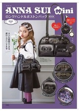 Anna Sui Mini Rose Boston Bag Long Handle Mirror Charm A4 Storage Kids Japan New