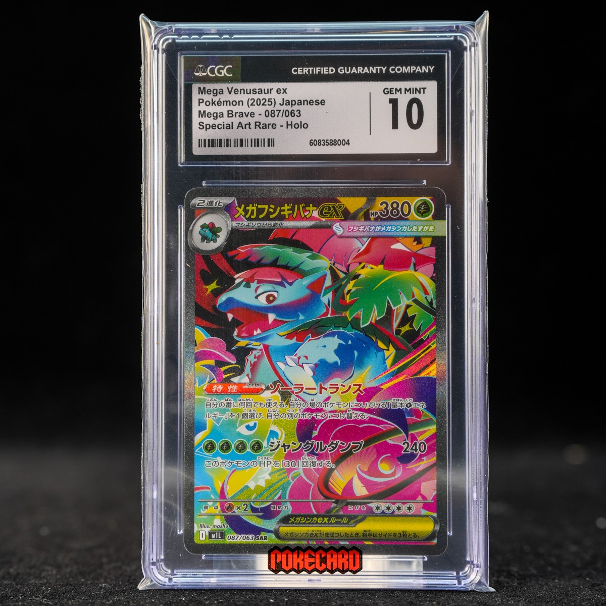 Mega Venusaur Ex SAR M1L-087/063 Pokemon Card Japanese CGC 10 #2