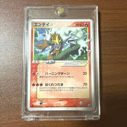 Entei Gold Star 019/106 Japanese Pokemon Card Golden Sky Silvery Ocean 2005