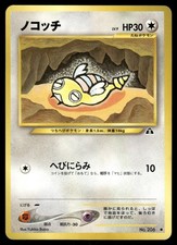 2000 Moderate Play Pokemon Dunsparce No. 206 Neo Discovery Japanese