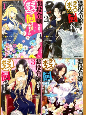 I'm the Villainess, So I'm Taming the Final Boss 1-4 Set Japanese Manga Comics