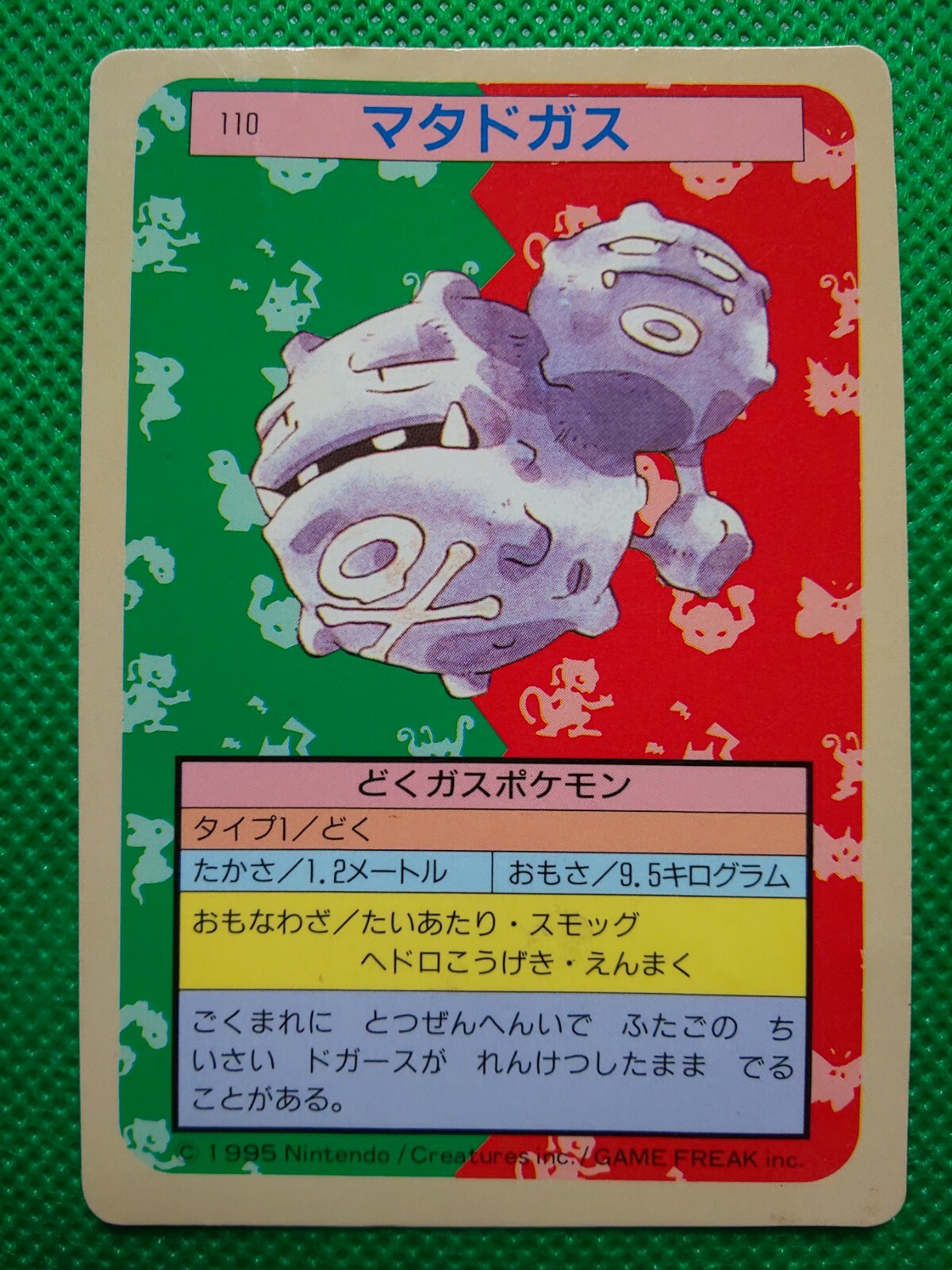 Weezing Pokemon Topsun Card Japanese Blue Back Rare Nintendo From Japan F/S