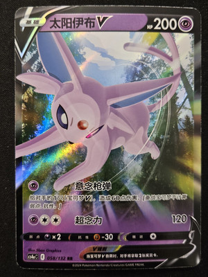 Chinese Espeon V 058/132 cs4a Nine Colors Gathering Peng RR Holo Pokémon 2024 NM