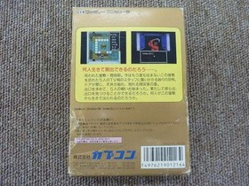 Famicom Software Model Sweet Home (With Box And Manual) Capcom FM330