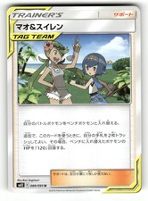 Mallow & Lana #107 Prices | Pokemon Japanese Alter Genesis