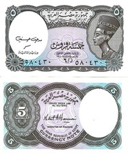 Egypt 5 piastres ND [2006] P-190Ab(1) UNC