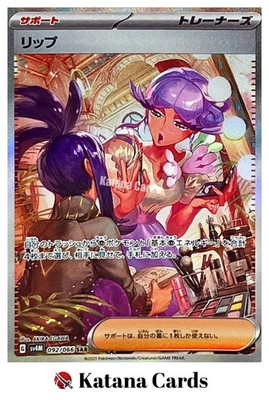 EX/NM Pokemon Cards Tulip 092/066 SAR Japanese