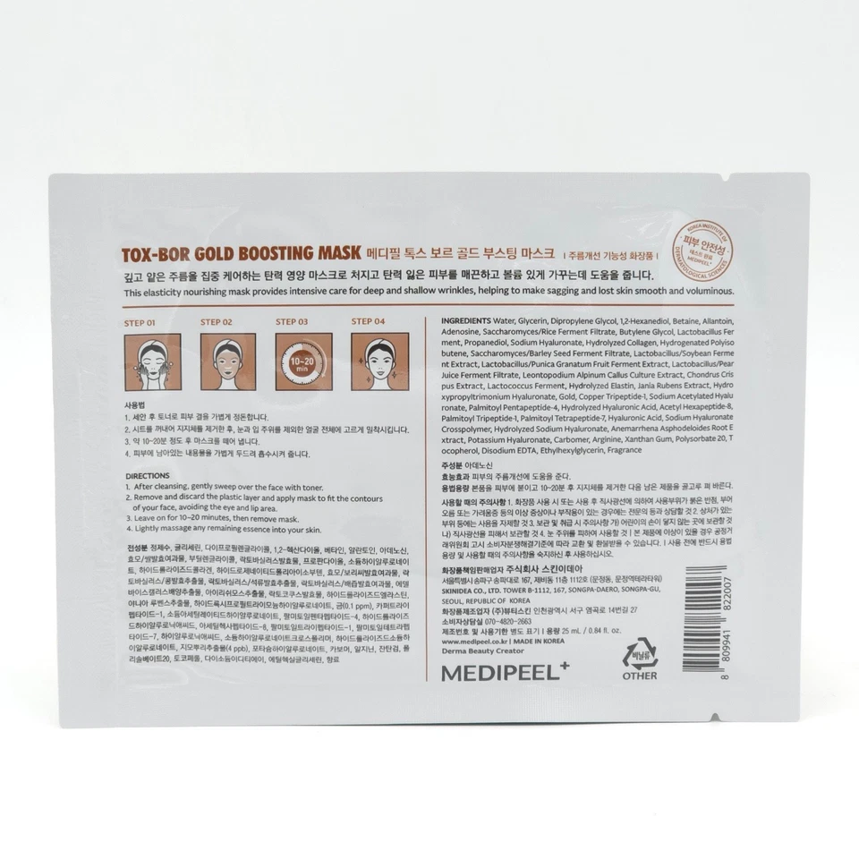 MEDI PEEL Tox Bor Gold Boosting Mask 25ml x 10pcs Elasticity Smooth K-Beauty - Image 4 of 4