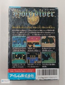 Irem Holy Diver (Famicom Cartridge) - Used, Box Damage, No Manual