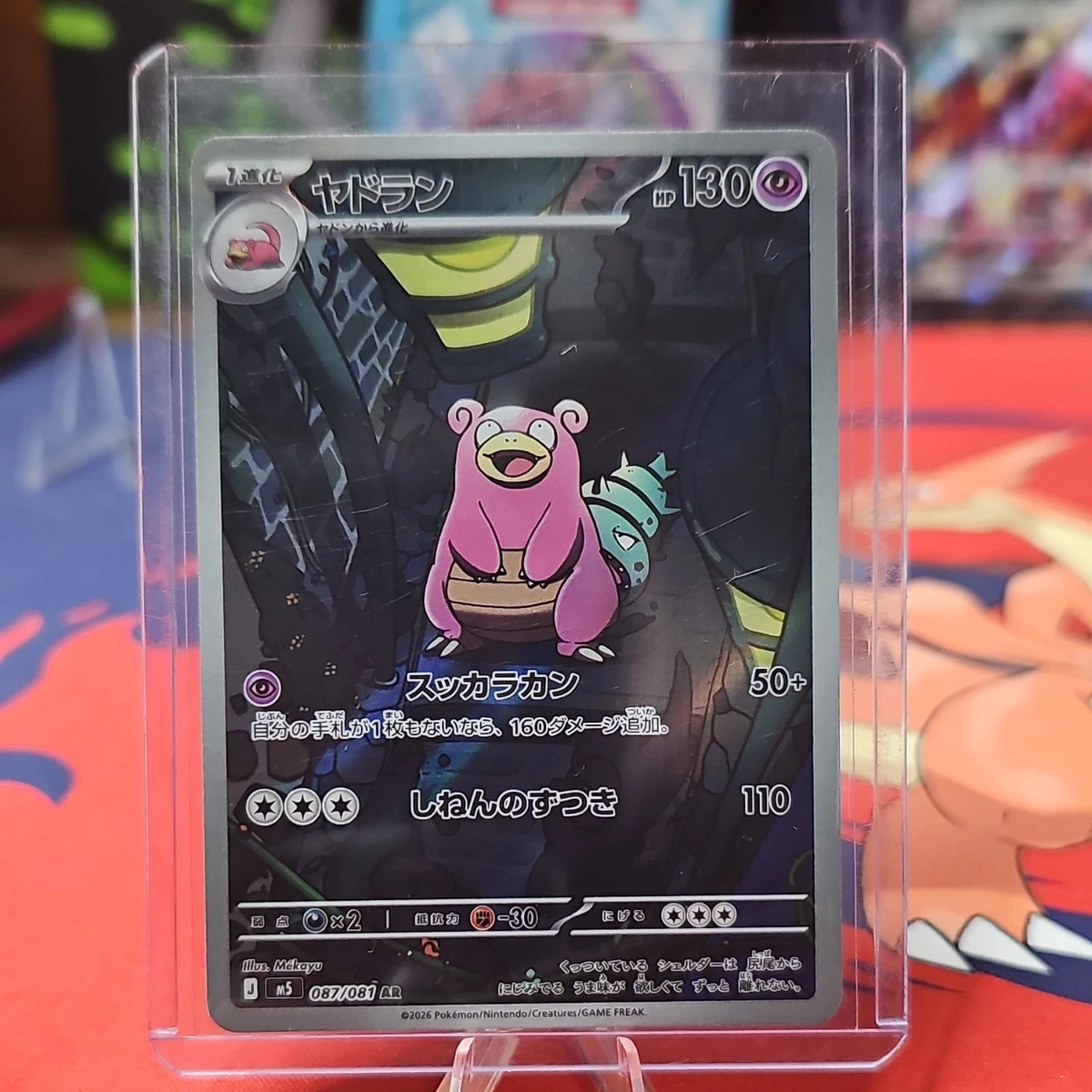 ヤドラン AR 087/081 CGC10 PRISTINE Slowbro 087/081 M5: Abyss Eye for sale | eBay