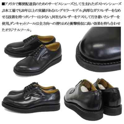 Danner D214300 POSTMAN SHOES Black (ASK availability first) Wide