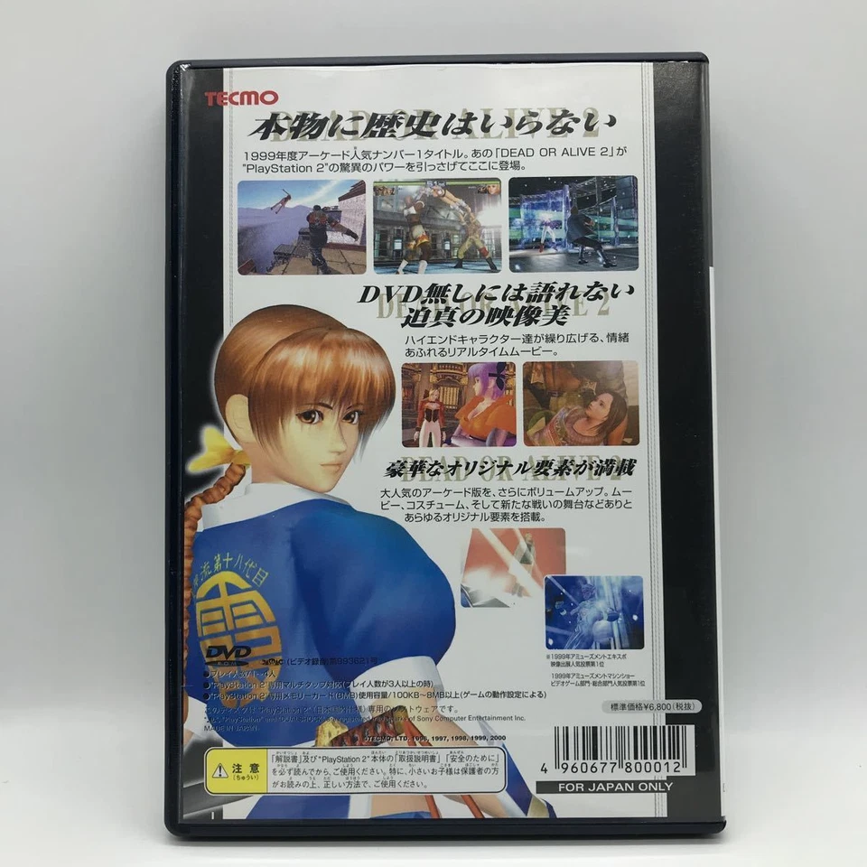PS2 Dead or Alive 2 Sony Playstatin 2 Japan - Image 2 of 3